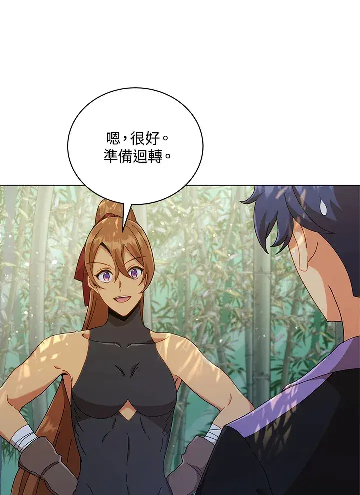 漫画《死灵术师学院的召唤天才》第34话第10张图