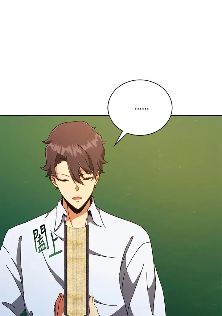 漫画《死灵术师学院的召唤天才》第34话第107张图