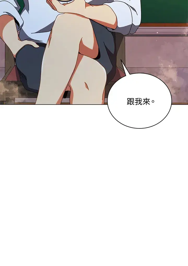 漫画《死灵术师学院的召唤天才》第34话第108张图