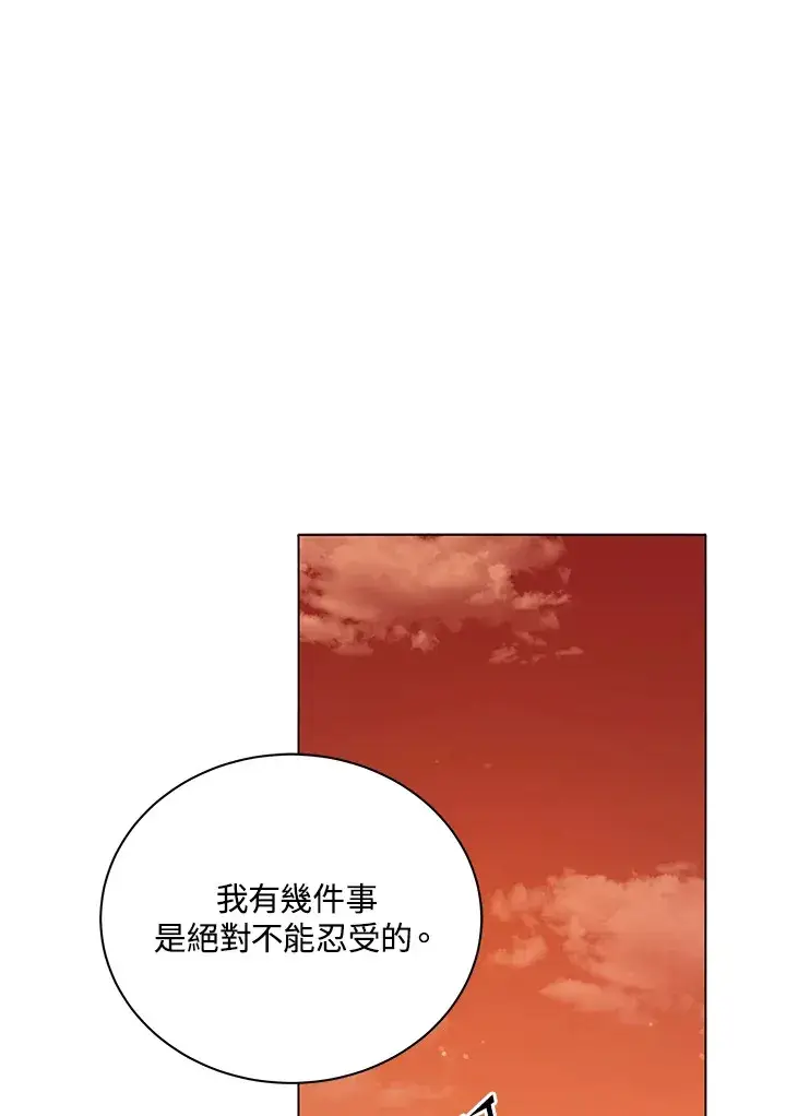 漫画《死灵术师学院的召唤天才》第34话第109张图