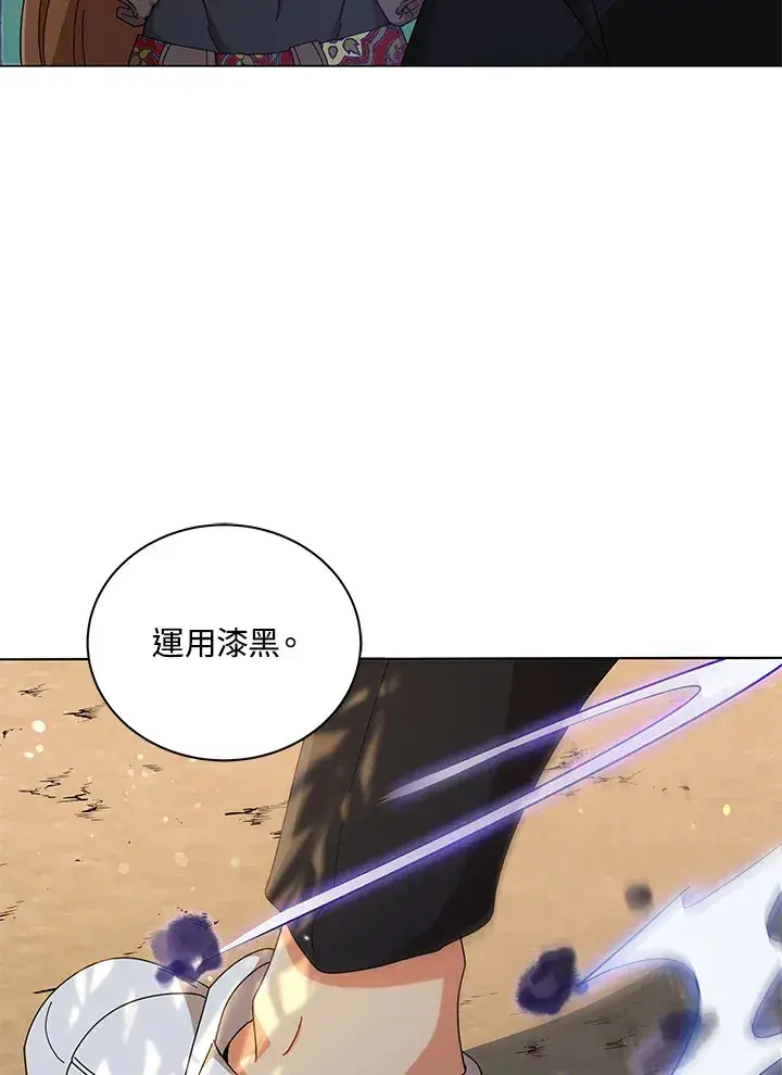 漫画《死灵术师学院的召唤天才》第34话第11张图