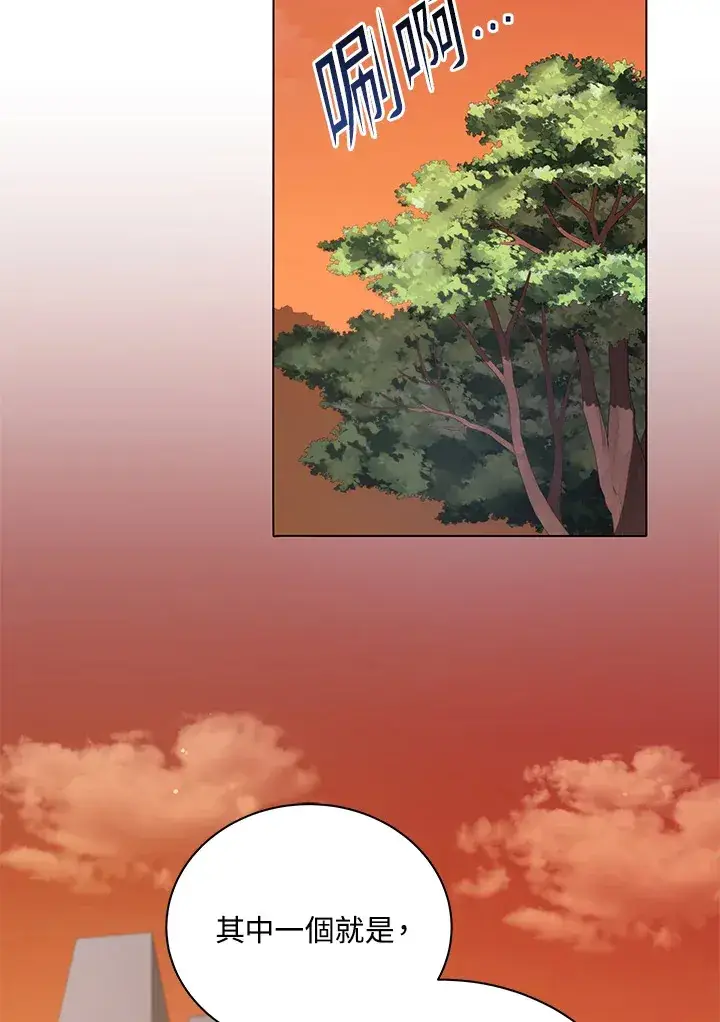 漫画《死灵术师学院的召唤天才》第34话第110张图