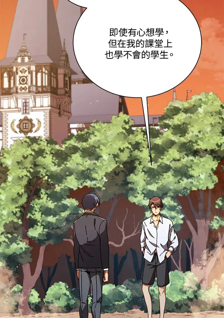 漫画《死灵术师学院的召唤天才》第34话第111张图
