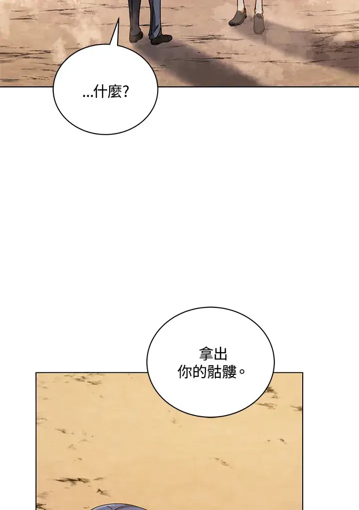 漫画《死灵术师学院的召唤天才》第34话第112张图