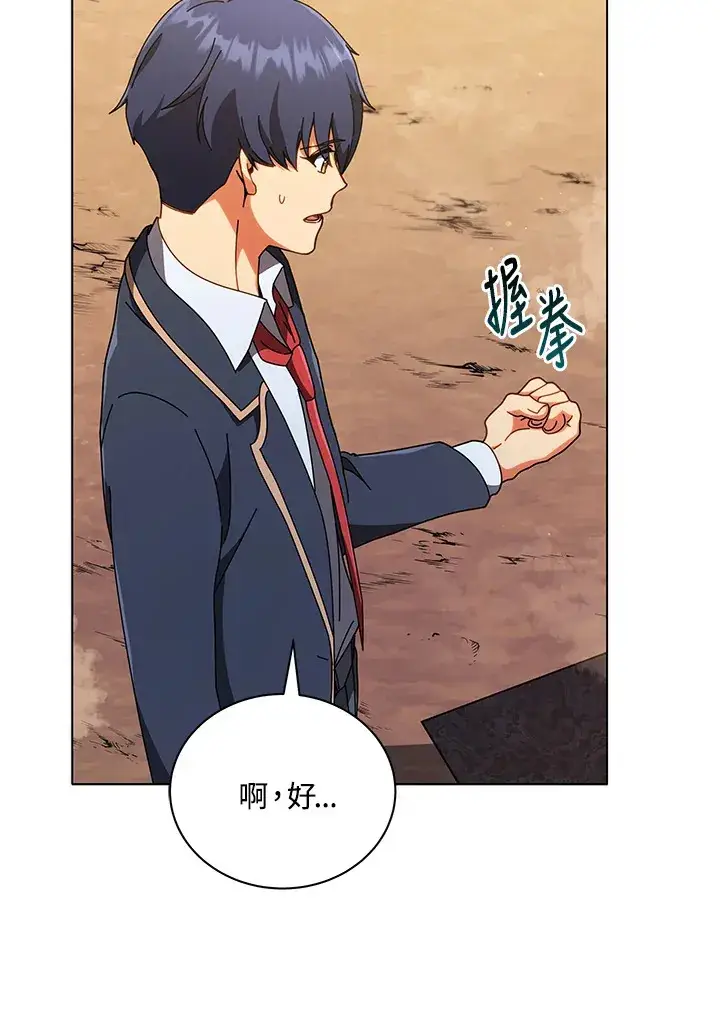 漫画《死灵术师学院的召唤天才》第34话第113张图