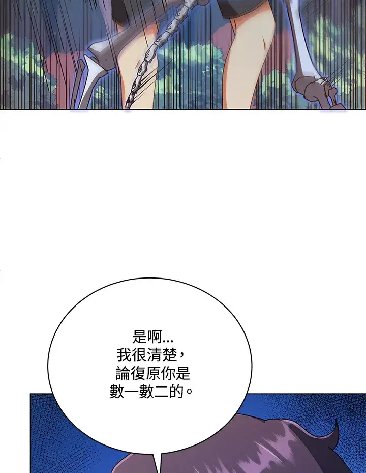 漫画《死灵术师学院的召唤天才》第34话第119张图