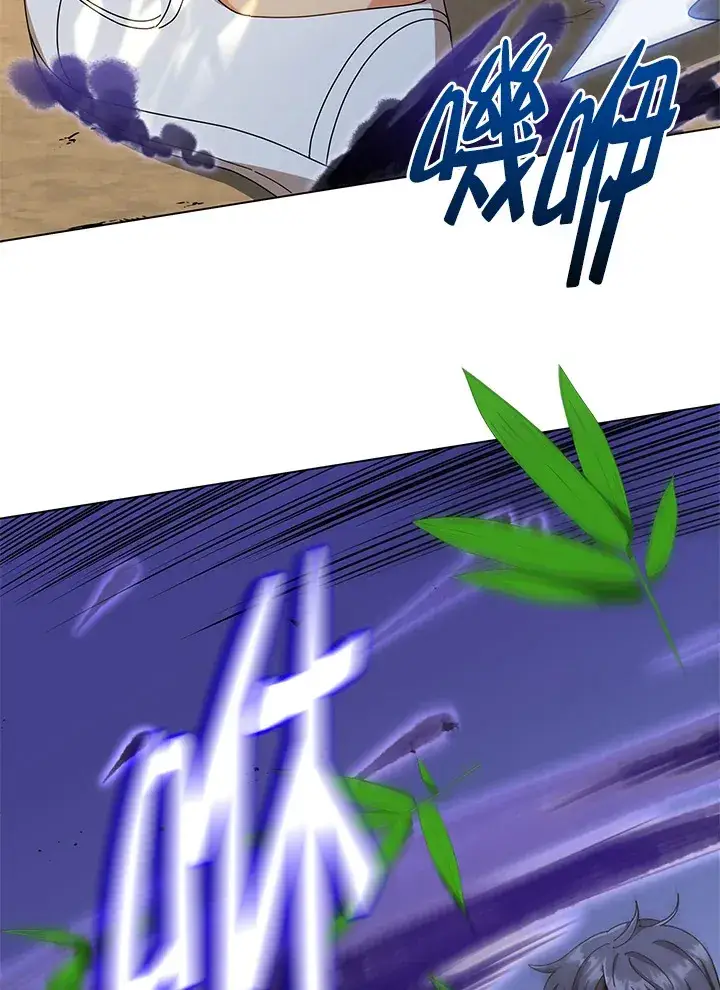 漫画《死灵术师学院的召唤天才》第34话第12张图