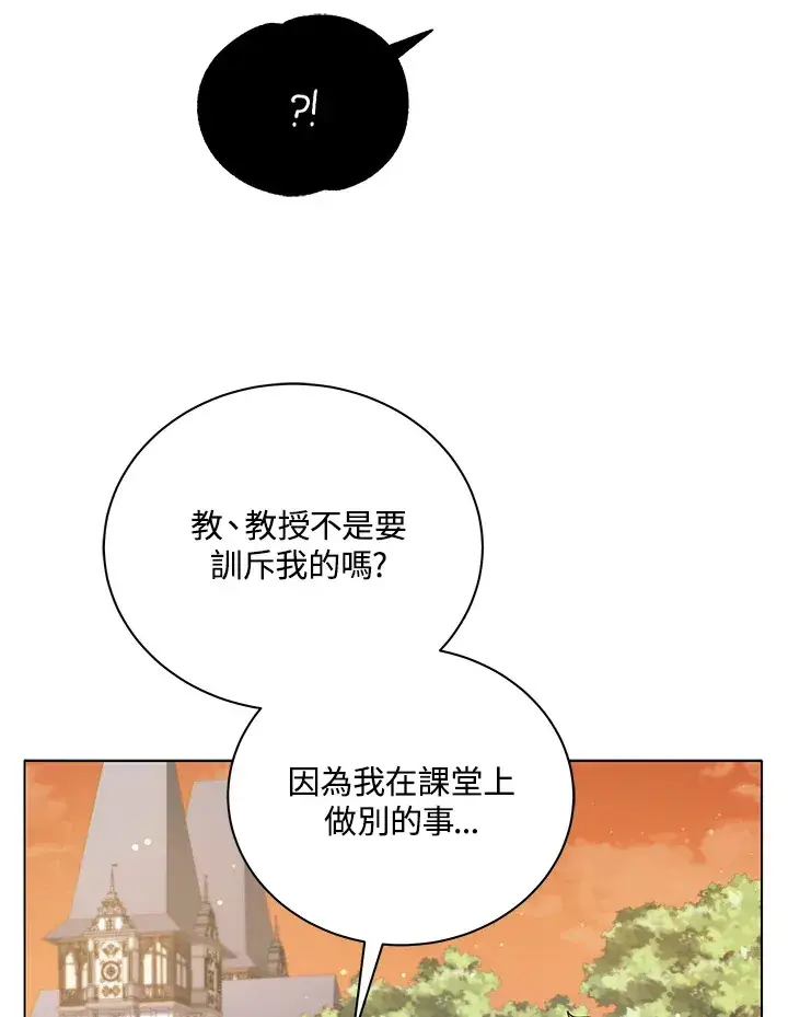 漫画《死灵术师学院的召唤天才》第34话第122张图