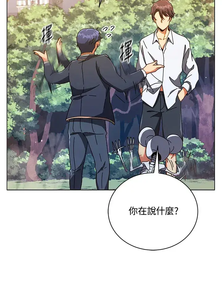 漫画《死灵术师学院的召唤天才》第34话第123张图