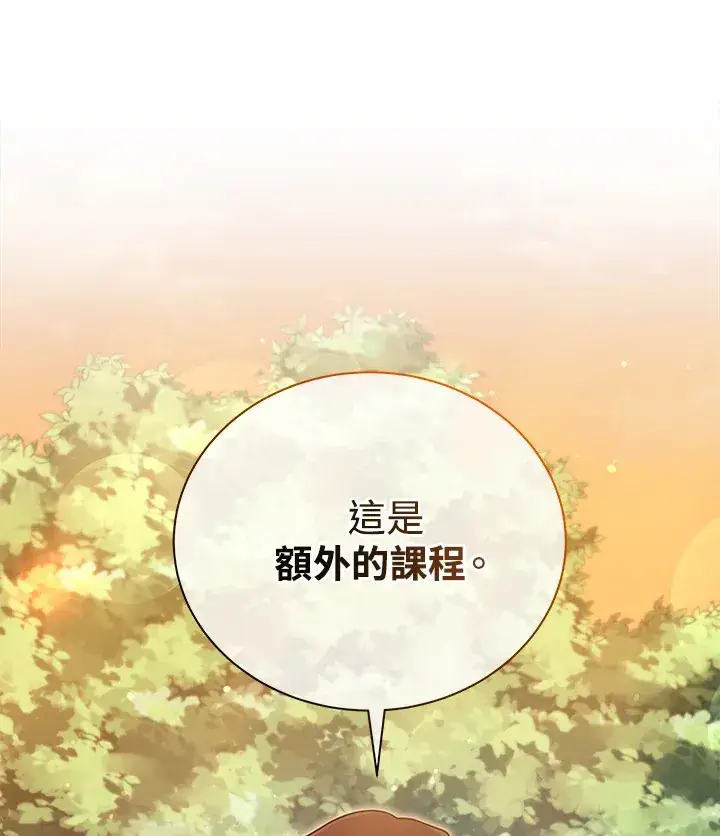 漫画《死灵术师学院的召唤天才》第34话第124张图