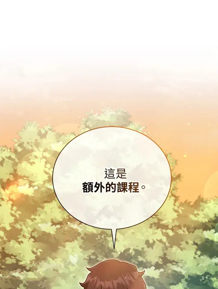漫画《死灵术师学院的召唤天才》第34话第128张图