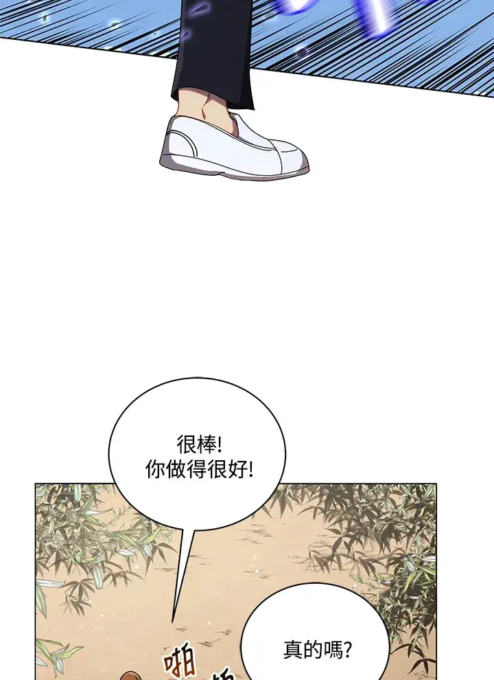 漫画《死灵术师学院的召唤天才》第34话第14张图