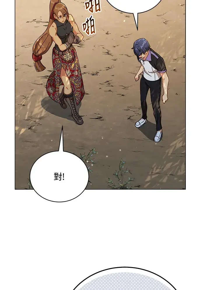 漫画《死灵术师学院的召唤天才》第34话第15张图