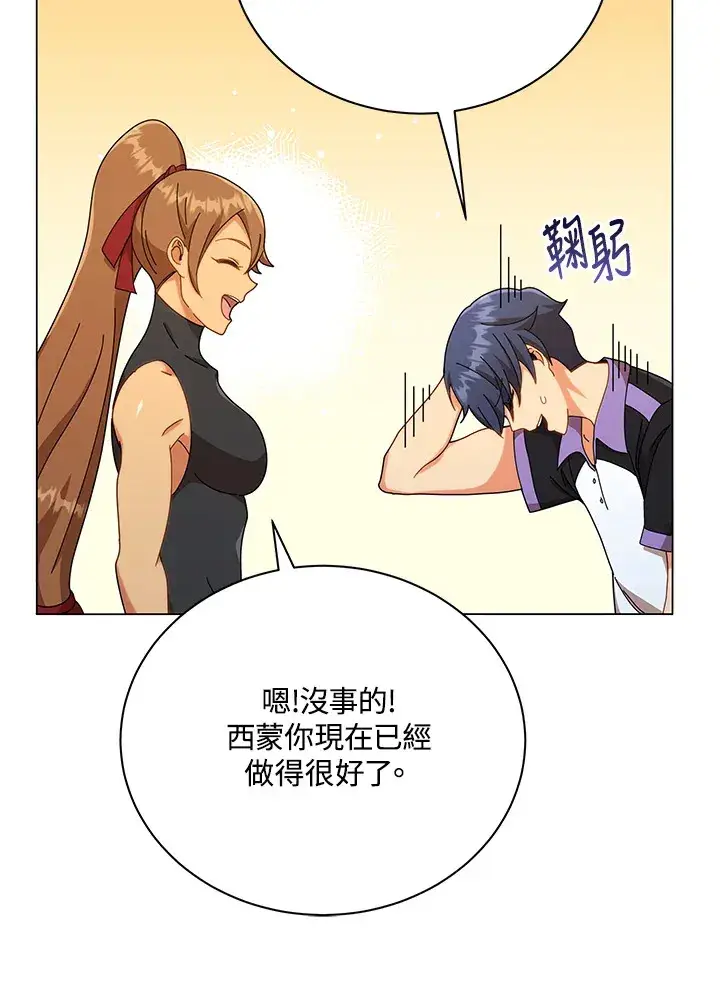 漫画《死灵术师学院的召唤天才》第34话第18张图