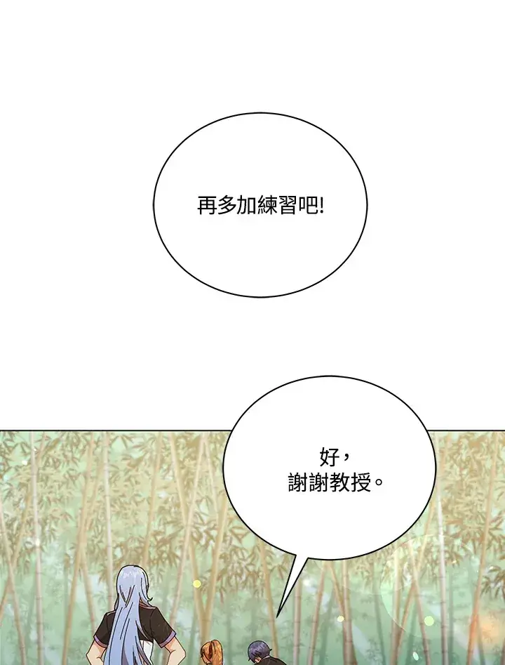 漫画《死灵术师学院的召唤天才》第34话第19张图