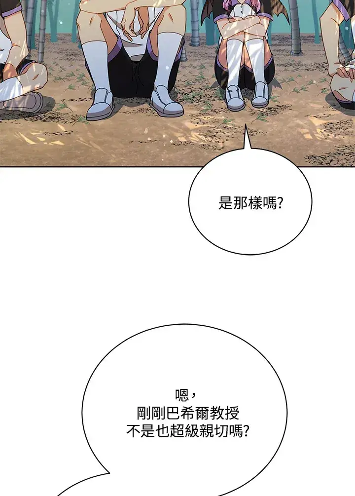 漫画《死灵术师学院的召唤天才》第34话第2张图