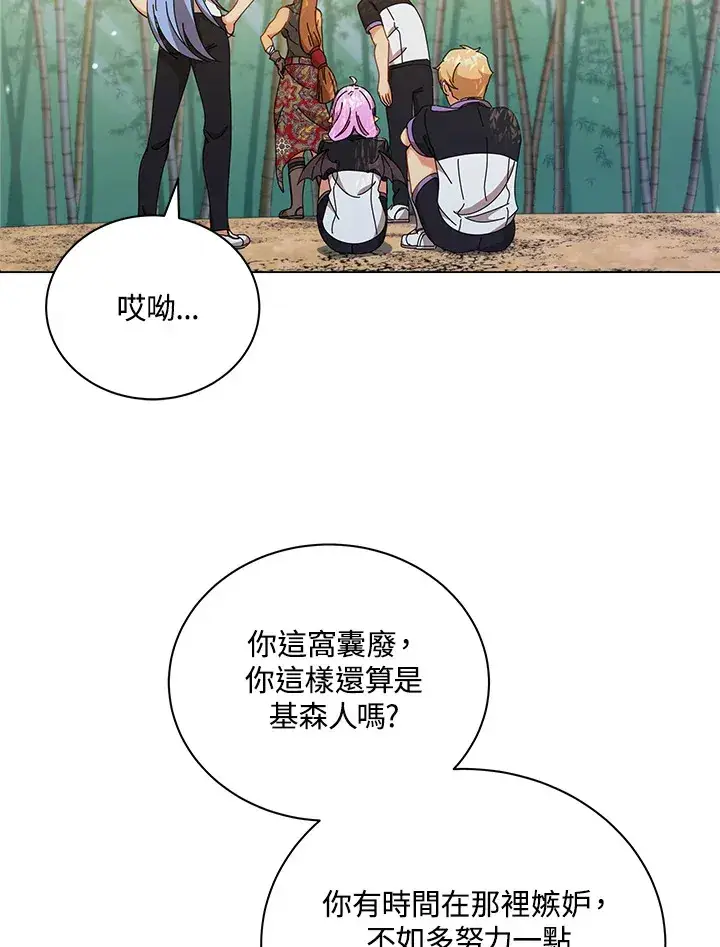 漫画《死灵术师学院的召唤天才》第34话第20张图