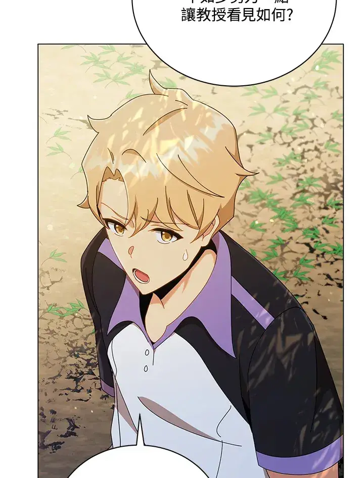 漫画《死灵术师学院的召唤天才》第34话第21张图