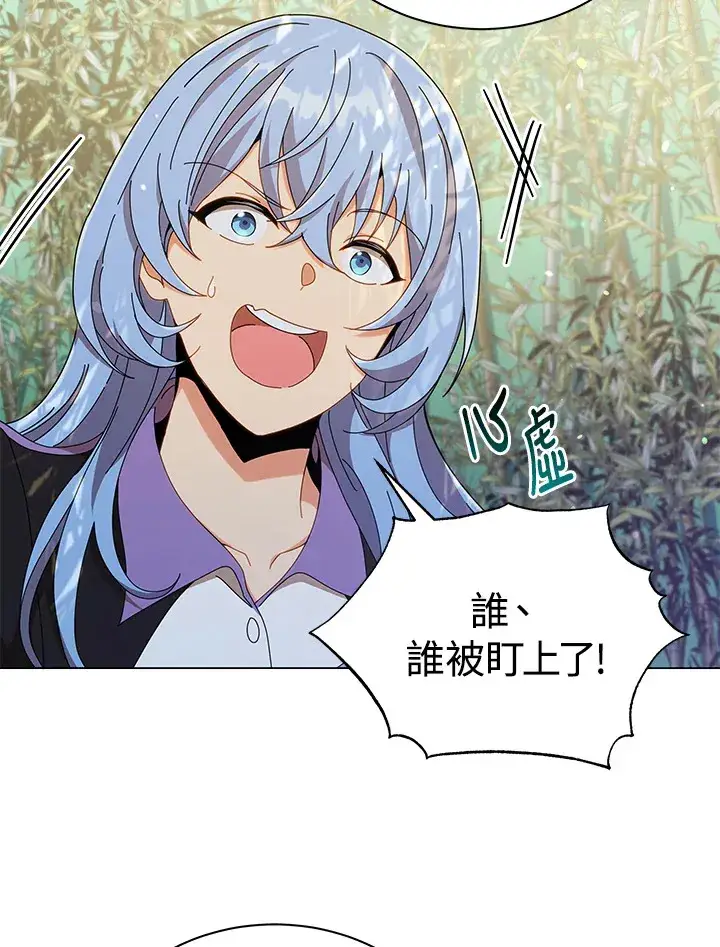 漫画《死灵术师学院的召唤天才》第34话第23张图