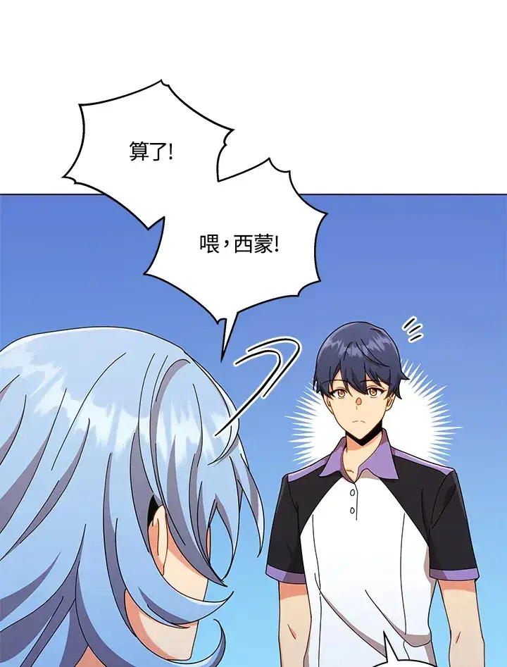 漫画《死灵术师学院的召唤天才》第34话第26张图