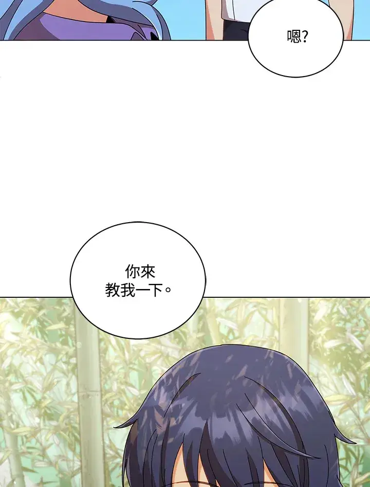 漫画《死灵术师学院的召唤天才》第34话第27张图