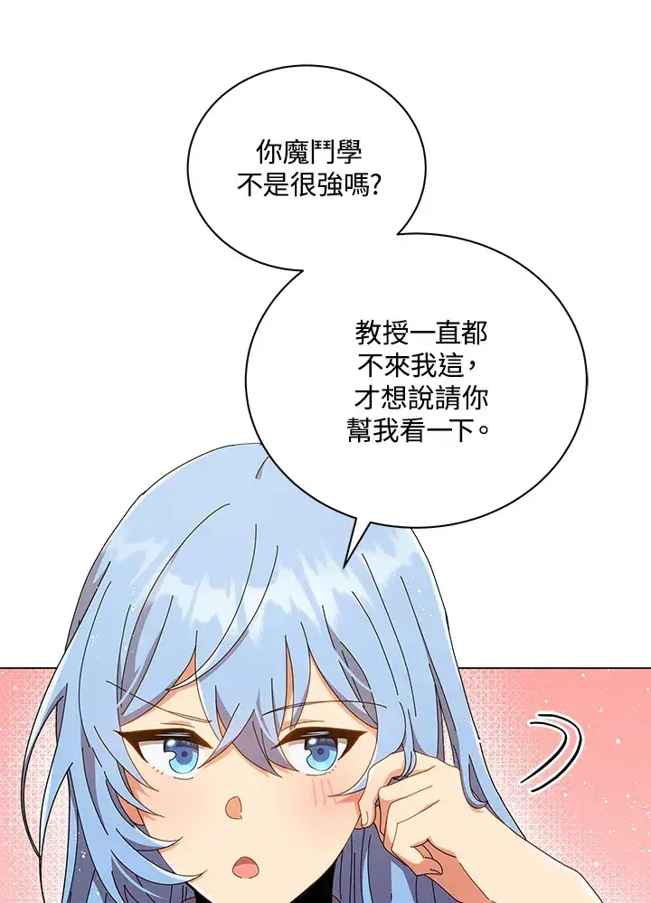 漫画《死灵术师学院的召唤天才》第34话第29张图