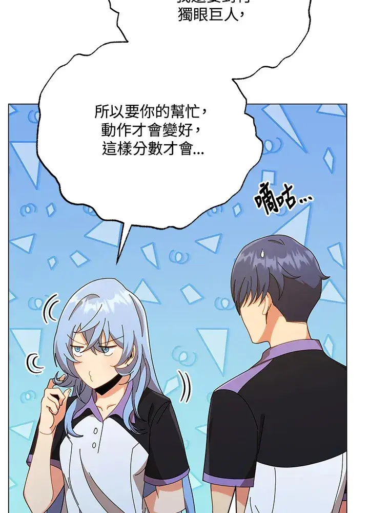 漫画《死灵术师学院的召唤天才》第34话第31张图