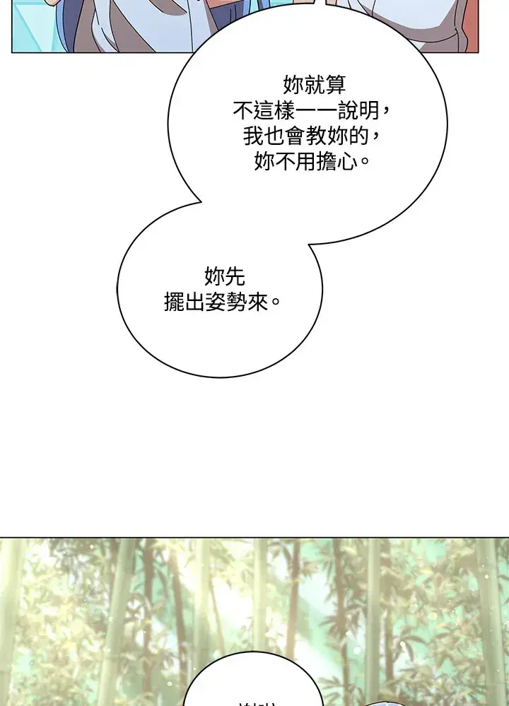 漫画《死灵术师学院的召唤天才》第34话第32张图