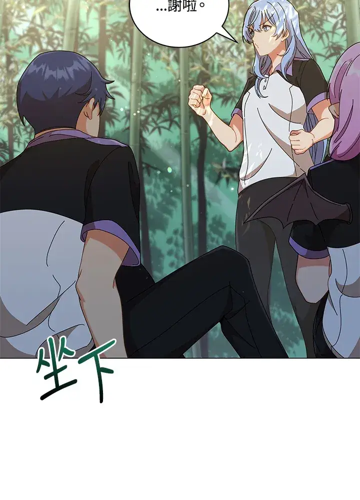 漫画《死灵术师学院的召唤天才》第34话第33张图