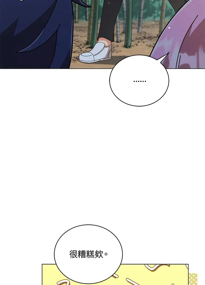 漫画《死灵术师学院的召唤天才》第34话第35张图