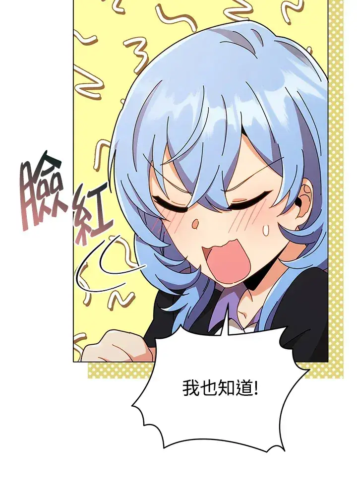 漫画《死灵术师学院的召唤天才》第34话第36张图