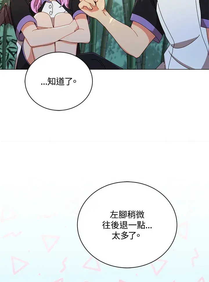 漫画《死灵术师学院的召唤天才》第34话第38张图