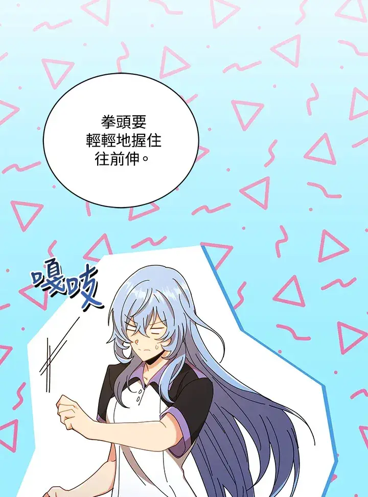 漫画《死灵术师学院的召唤天才》第34话第39张图