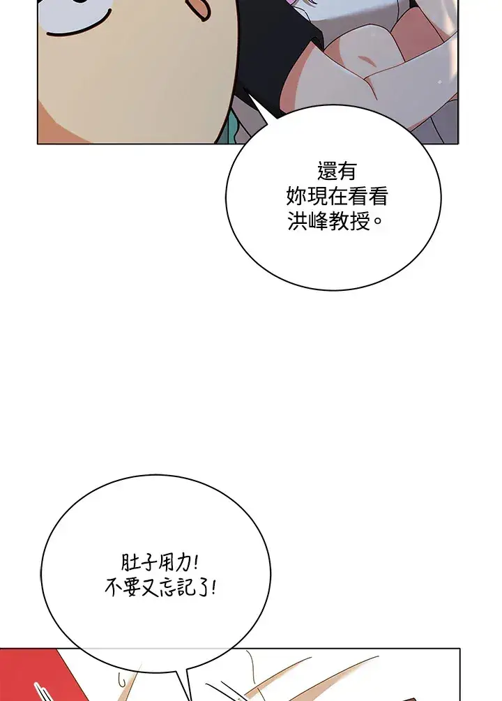 漫画《死灵术师学院的召唤天才》第34话第4张图