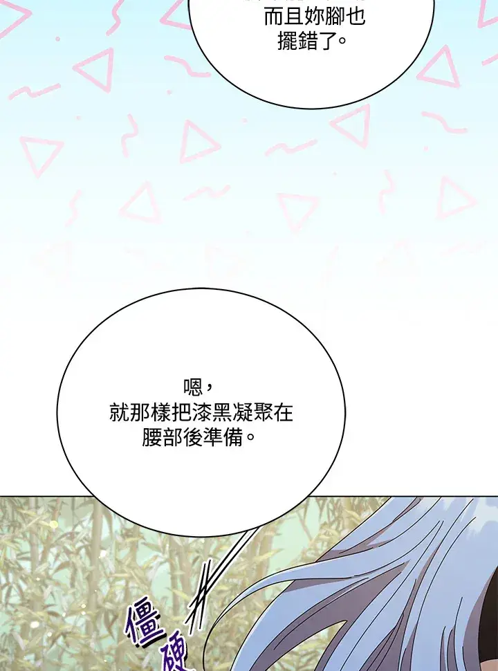 漫画《死灵术师学院的召唤天才》第34话第41张图