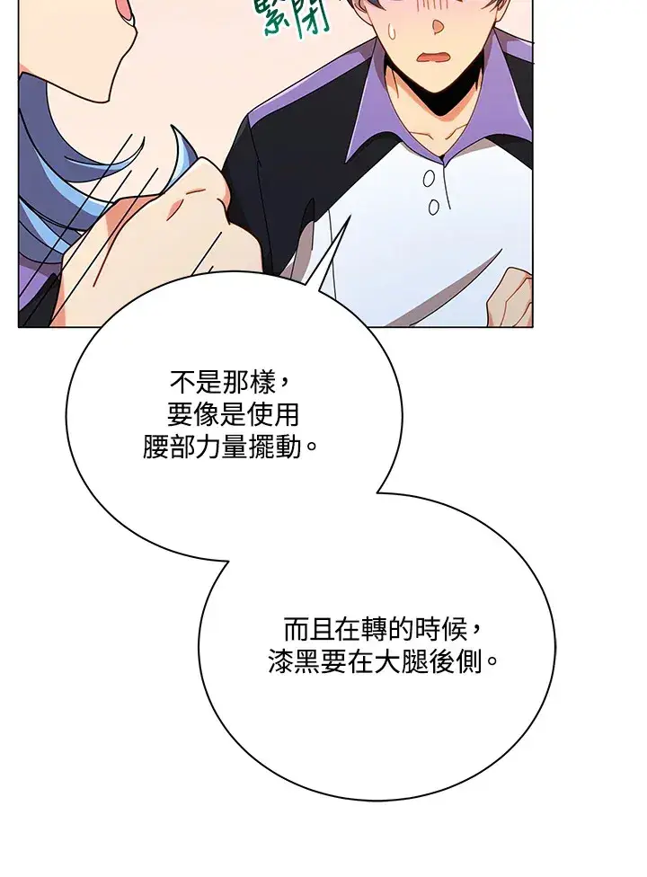 漫画《死灵术师学院的召唤天才》第34话第45张图