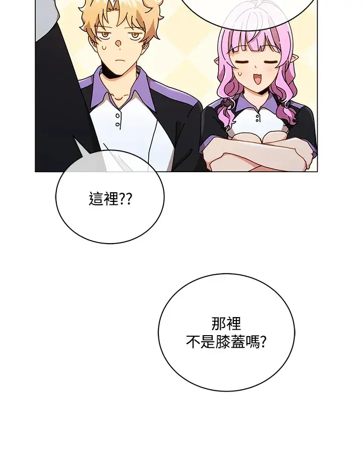 漫画《死灵术师学院的召唤天才》第34话第47张图