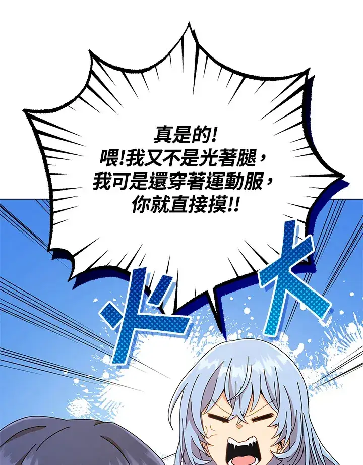 漫画《死灵术师学院的召唤天才》第34话第48张图
