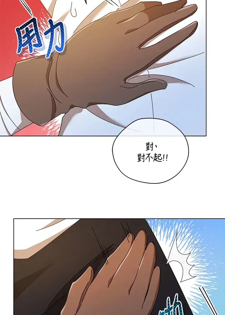 漫画《死灵术师学院的召唤天才》第34话第5张图