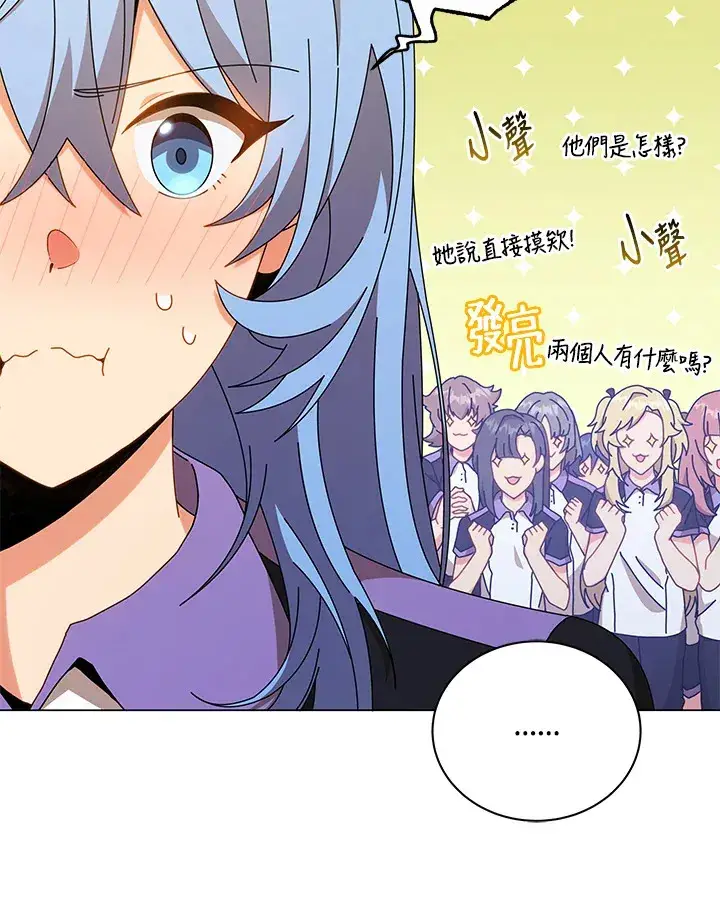 漫画《死灵术师学院的召唤天才》第34话第52张图
