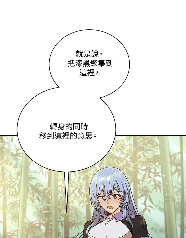 漫画《死灵术师学院的召唤天才》第34话第53张图