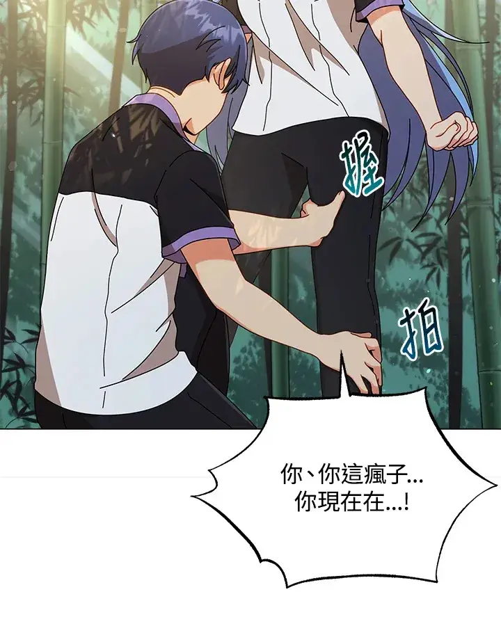漫画《死灵术师学院的召唤天才》第34话第54张图
