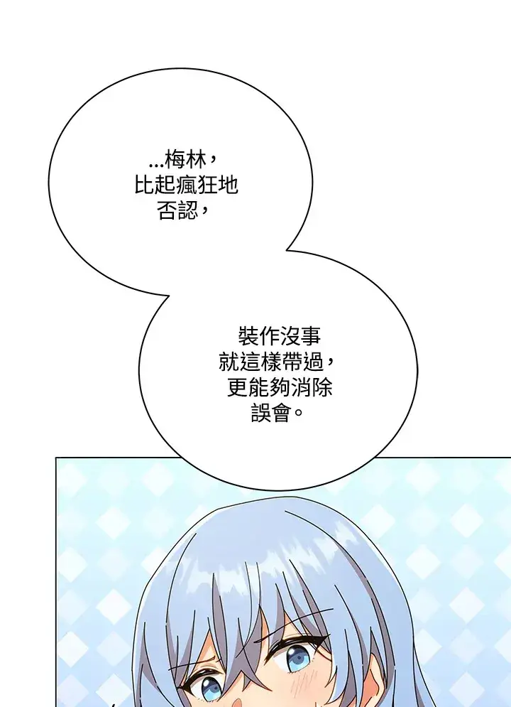 漫画《死灵术师学院的召唤天才》第34话第55张图