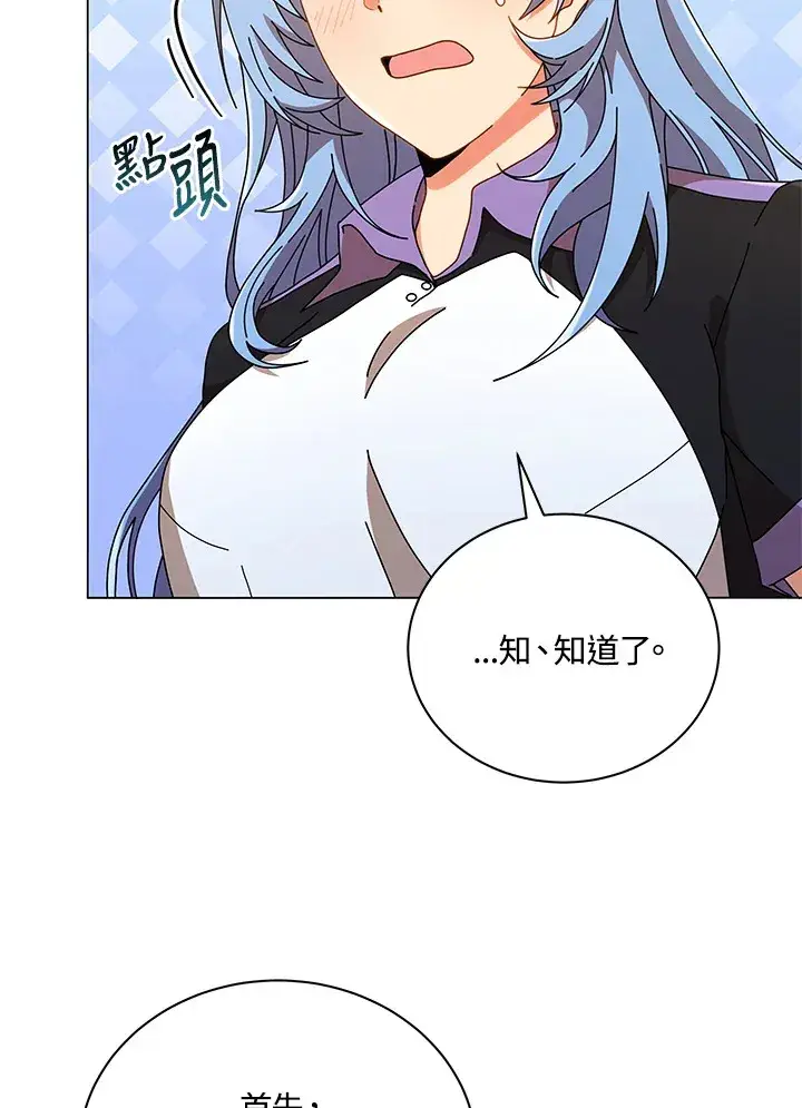 漫画《死灵术师学院的召唤天才》第34话第56张图