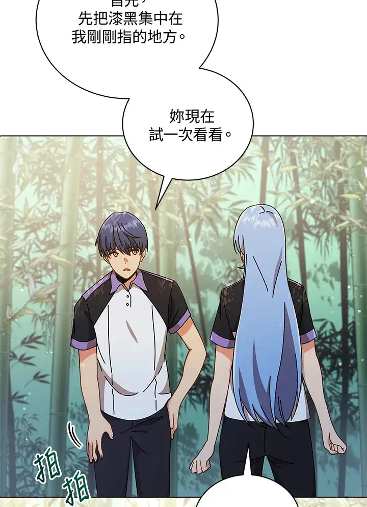 漫画《死灵术师学院的召唤天才》第34话第57张图