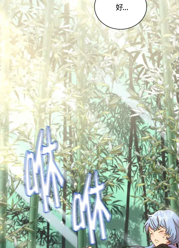 漫画《死灵术师学院的召唤天才》第34话第58张图