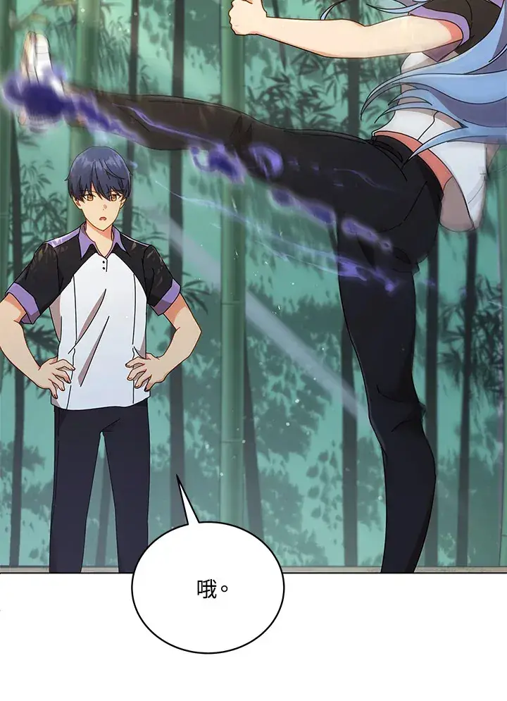 漫画《死灵术师学院的召唤天才》第34话第59张图