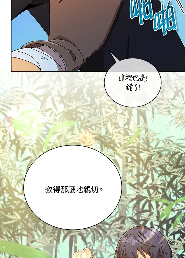 漫画《死灵术师学院的召唤天才》第34话第6张图