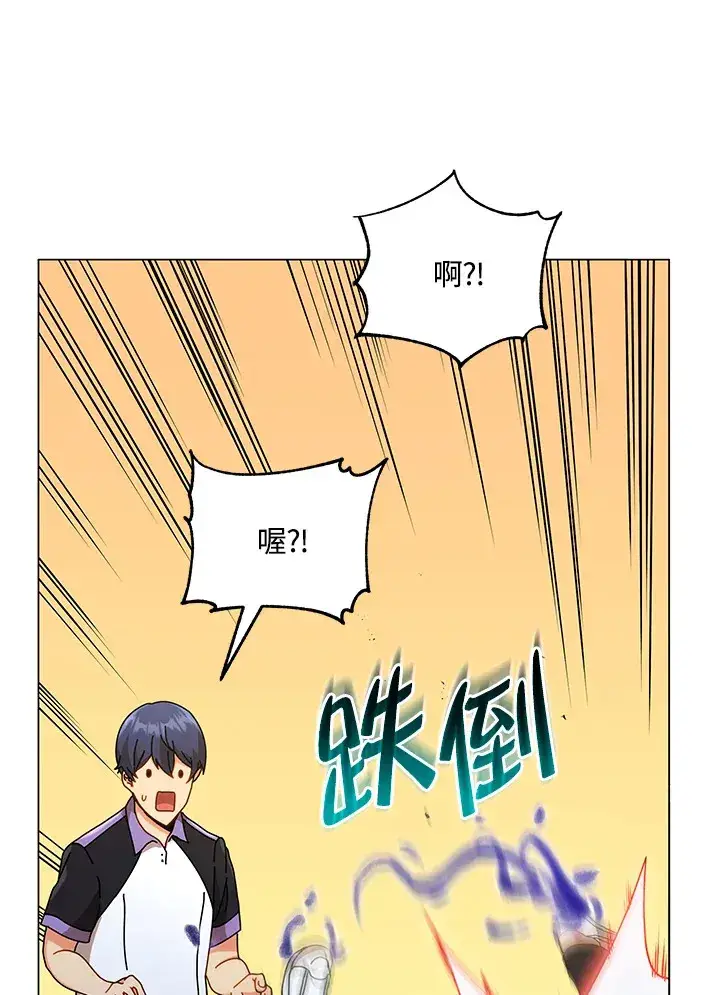 漫画《死灵术师学院的召唤天才》第34话第60张图