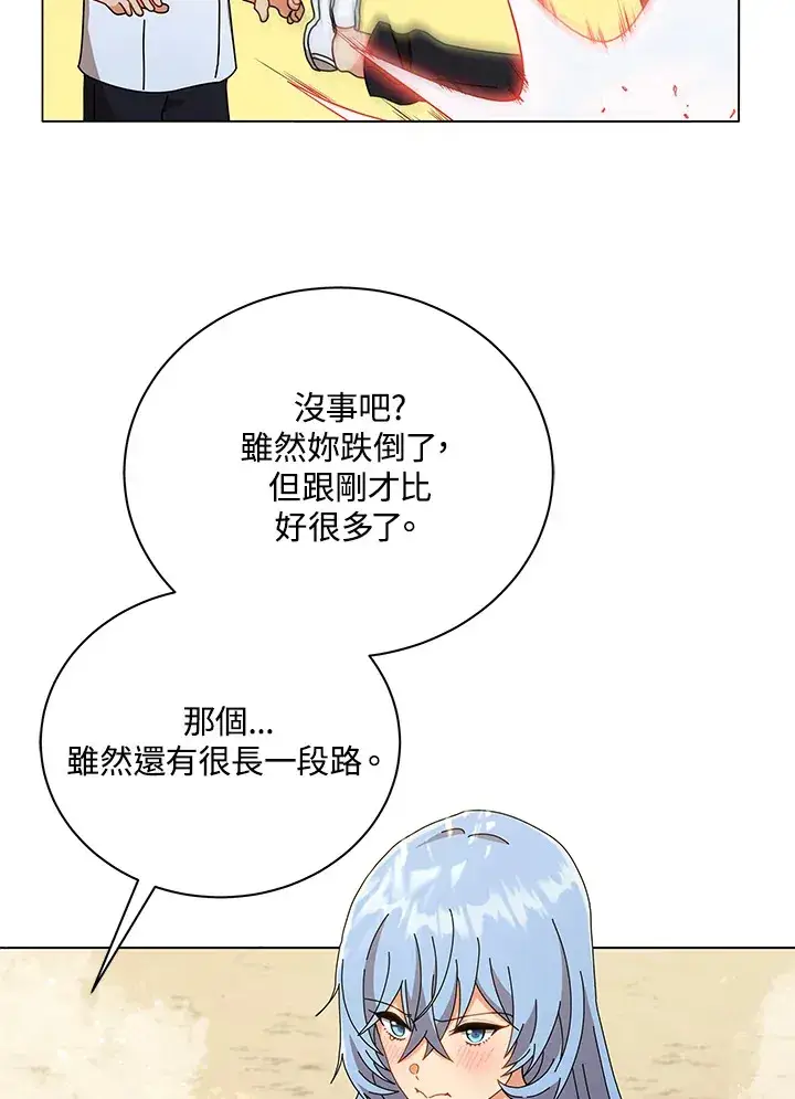 漫画《死灵术师学院的召唤天才》第34话第61张图